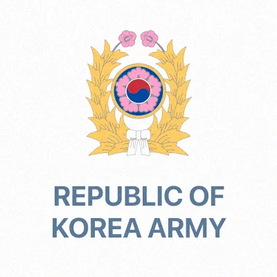대한민국 육군